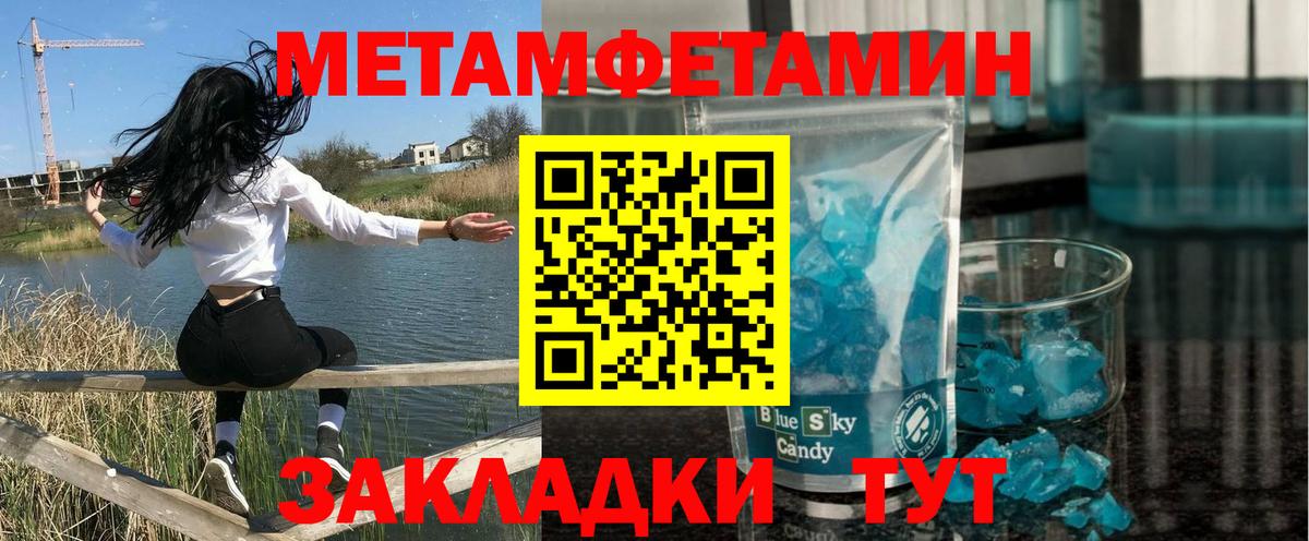 АМФЕТАМИН Premium Нижнеудинск