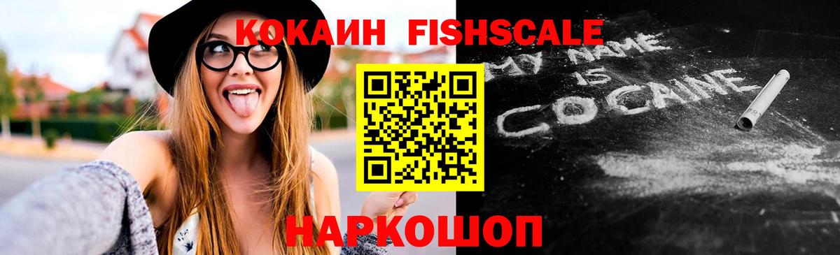 Кокаин 97% Нижнеудинск