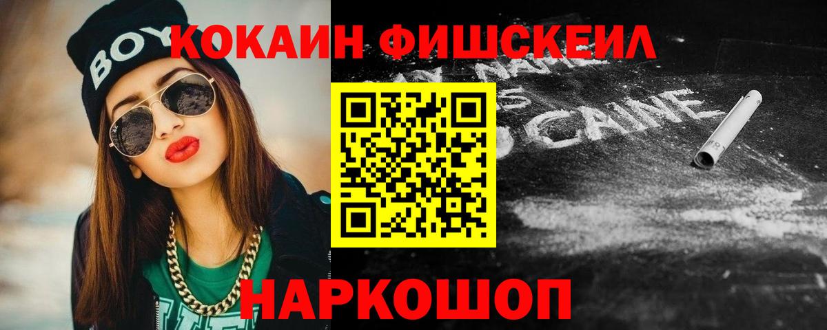 КОКАИН 97%  Вход с VPN  Нижнеудинск  где купить наркоту  КОКАИН 99% 