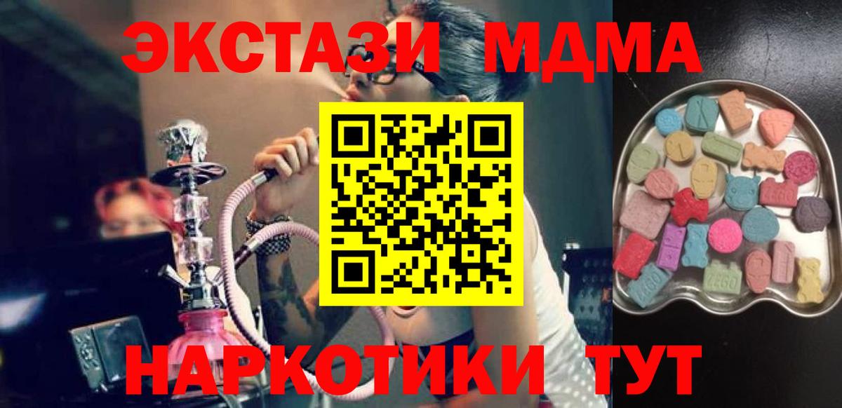 Ecstasy 280 MDMA Нижнеудинск