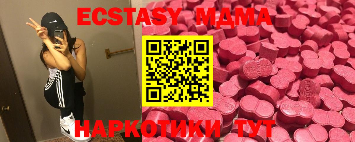 Экстази  ЭКСТАЗИ VHQ  Нижнеудинск  как найти наркотики  Ecstasy 250 мг  Вход с VPN 