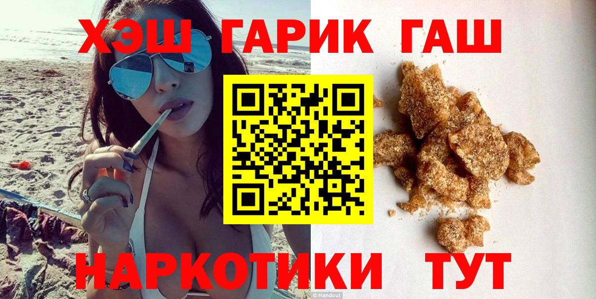 ГАШ Cannabis  Вход с VPN  Гашиш  Нижнеудинск  ГАШ Ice-O-Lator 