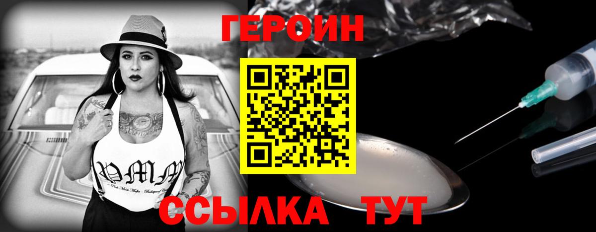 ГЕРОИН афганец  Вход с VPN  ГЕРОИН  Нижнеудинск 