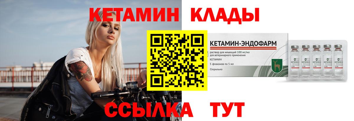 Кетамин VHQ  КЕТАМИН ketamine  ОМГ ОМГ рабочий сайт  Вход с VPN  Нижнеудинск 