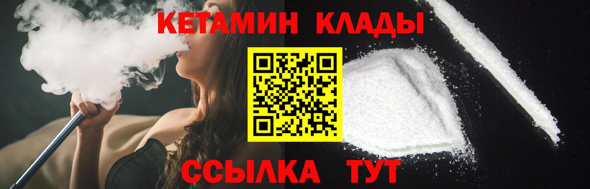 Кетамин ketamine Нижнеудинск