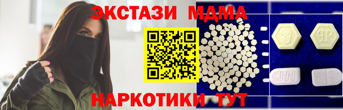 МДМА молли  МДМА crystal  Вход с VPN  МДМА  Нижнеудинск 