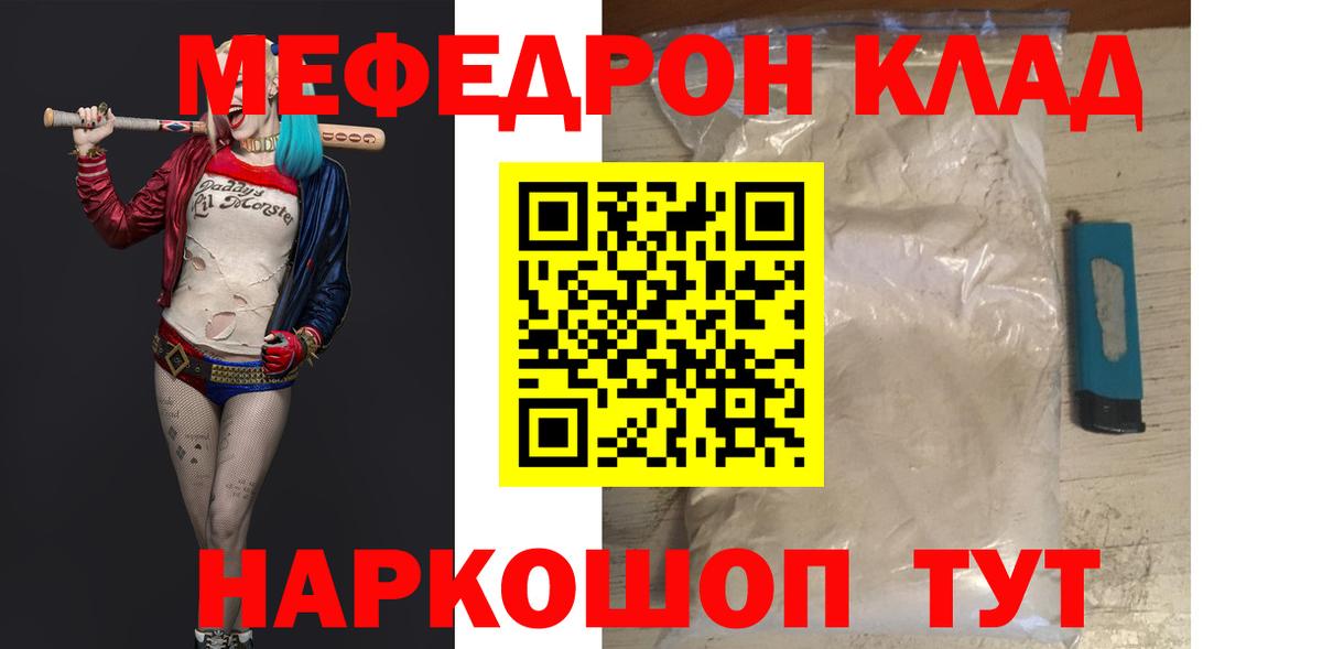Меф mephedrone  МЕФ  МЕФ 4 MMC  Нижнеудинск  Вход с VPN 