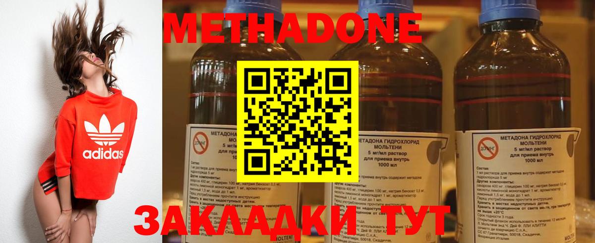 Метадон мёд Нижнеудинск