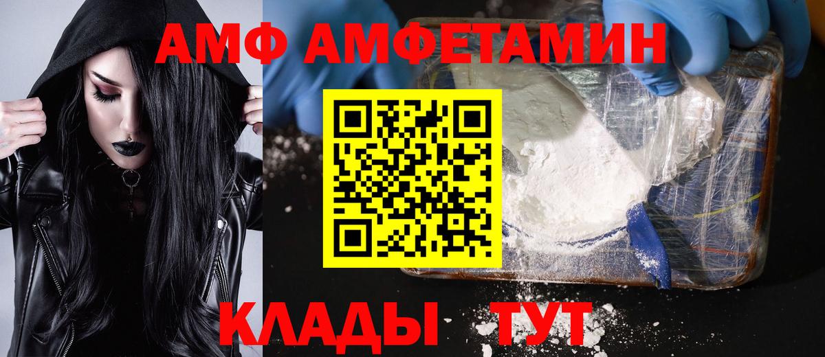 МЕТАМФЕТАМИН Methamphetamine  Вход с VPN  Нижнеудинск 