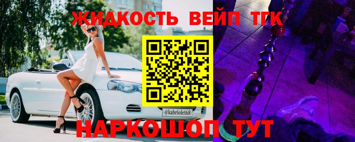 ТГК вейп Нижнеудинск