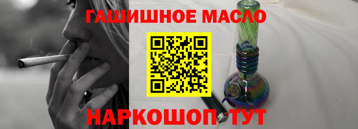ТГК концентрат  Дистиллят ТГК THC oil  Нижнеудинск  Вход с VPN 